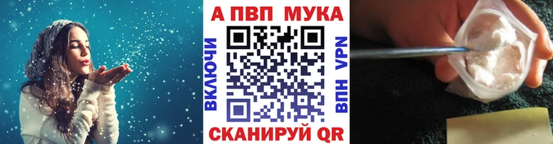 Альфа ПВП кристаллы  Мариинский Посад 