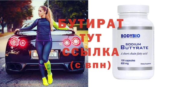 мяу мяу кристалл Богородицк