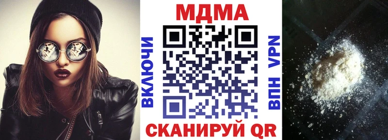 МДМА Molly Мариинский Посад