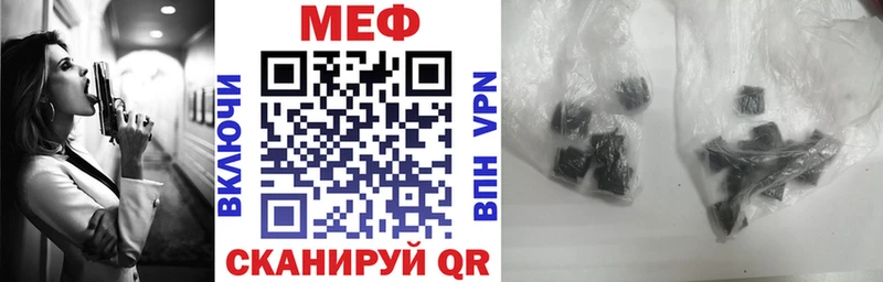 Меф мяу мяу мука Мариинский Посад